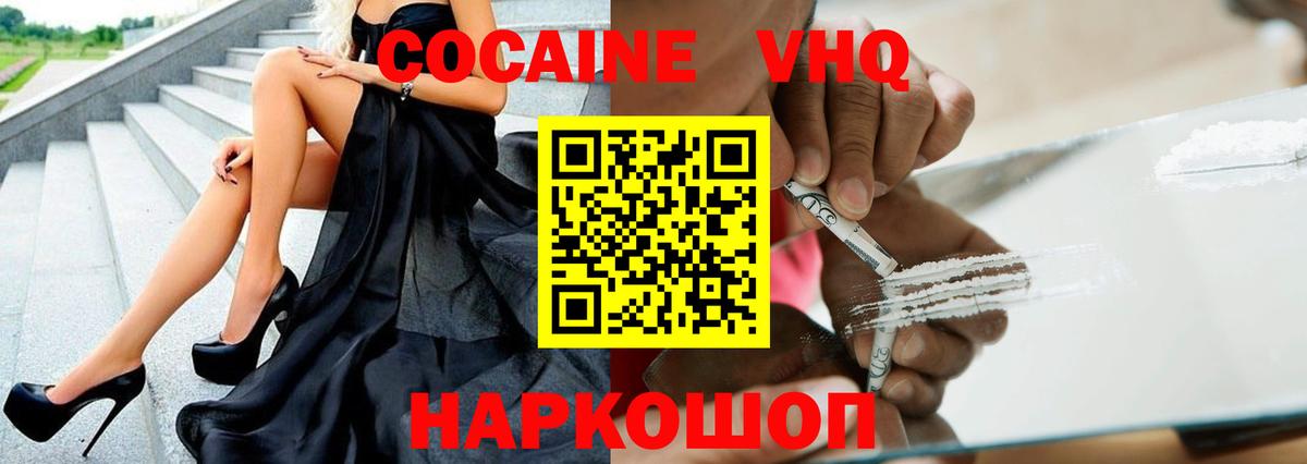 Назарово  Cocaine  Кокаин Columbia  Вход с VPN  COCAIN 97% 