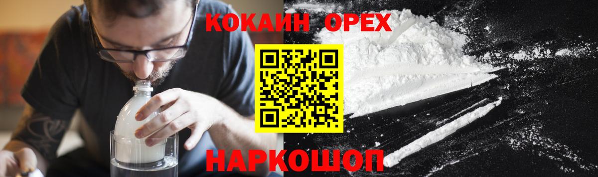 КОКАИН Эквадор Назарово