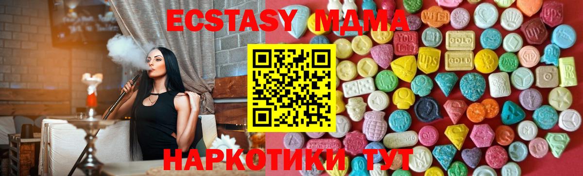 Ecstasy диски Назарово