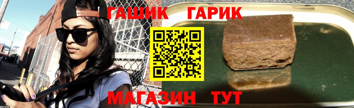 ГАШИШ Cannabis Назарово