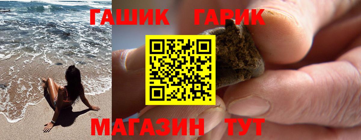 Гашиш  ГАШИШ VHQ  ГАШ 40% ТГК  Вход с VPN  Назарово 
