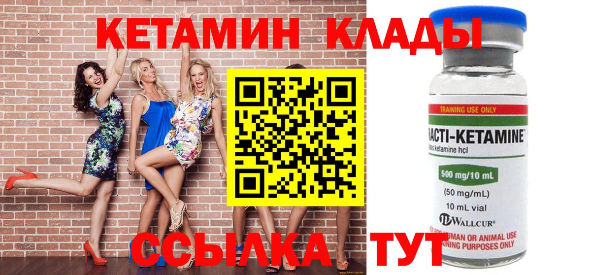 Назарово  КЕТАМИН VHQ  Вход с VPN  Кетамин VHQ 
