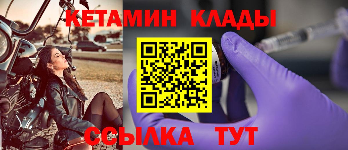 Кетамин ketamine Назарово