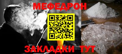 мет Волжский
