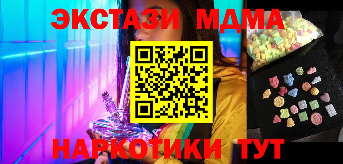 MDMA молли  МДМА  Назарово  MDMA кристаллы  Вход с VPN 