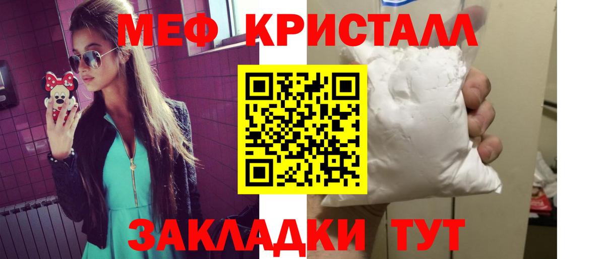 МЯУ-МЯУ  МЕФ мука  Вход с VPN  МЕФ 4 MMC  Назарово 
