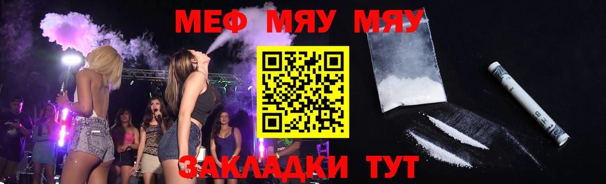 Мефедрон мука Назарово