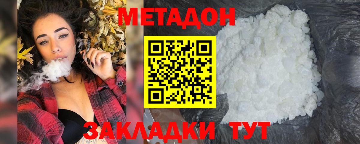 Назарово  Метадон белоснежный  Метадон мёд  mega ссылки  Вход с VPN 
