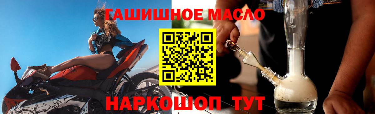 Назарово  ТГК Wax  Дистиллят ТГК жижа  Вход с VPN 